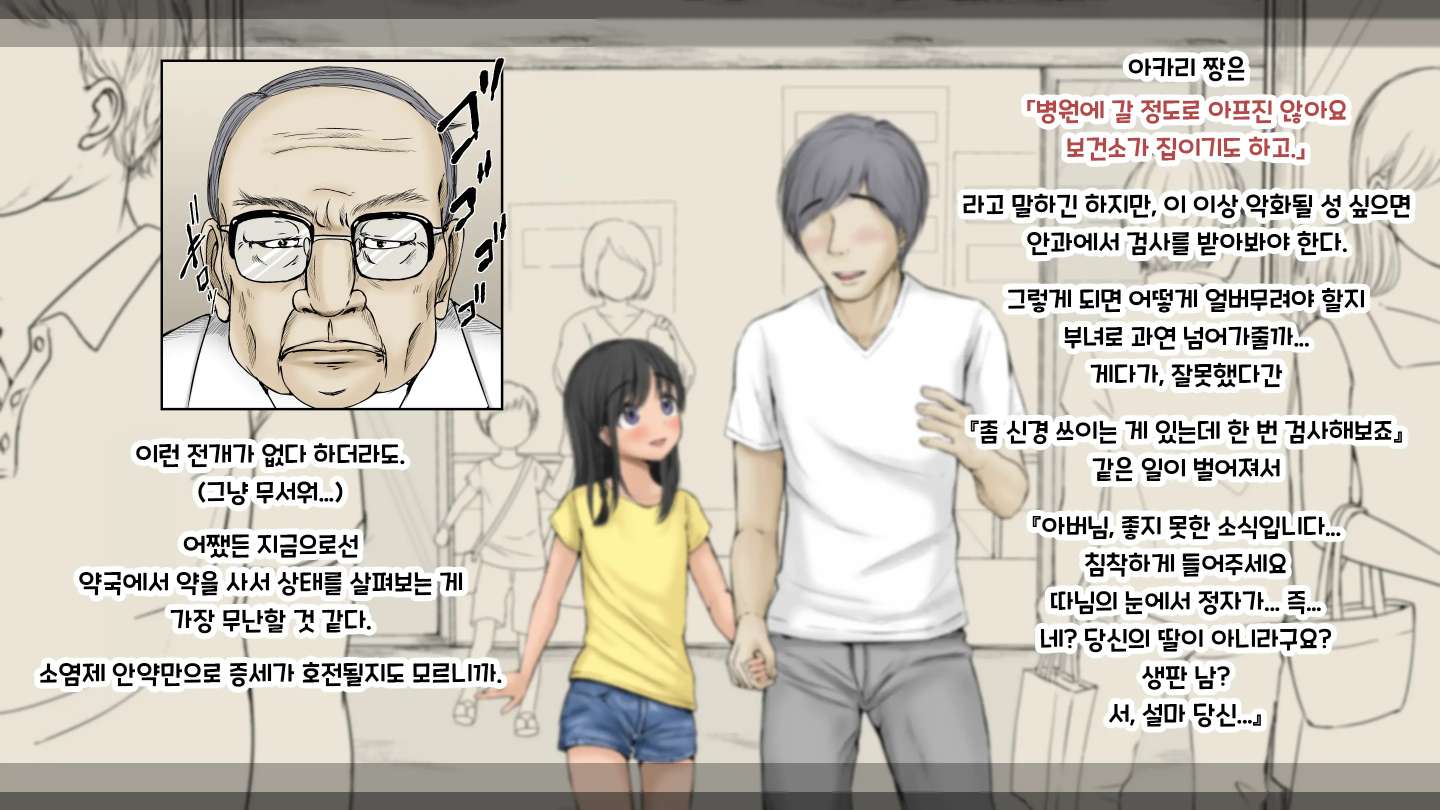 Boku No Aisuru Inaka No Shoujo. 3 내가 사랑하는 시골의 소녀 3